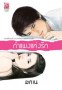 กำแพงแห่งรัก