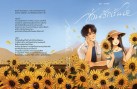ซ่อนรักเร้นใจ