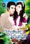 นางซินสาว