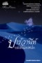 ปาร์วานีห์