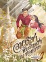 อมาริสา